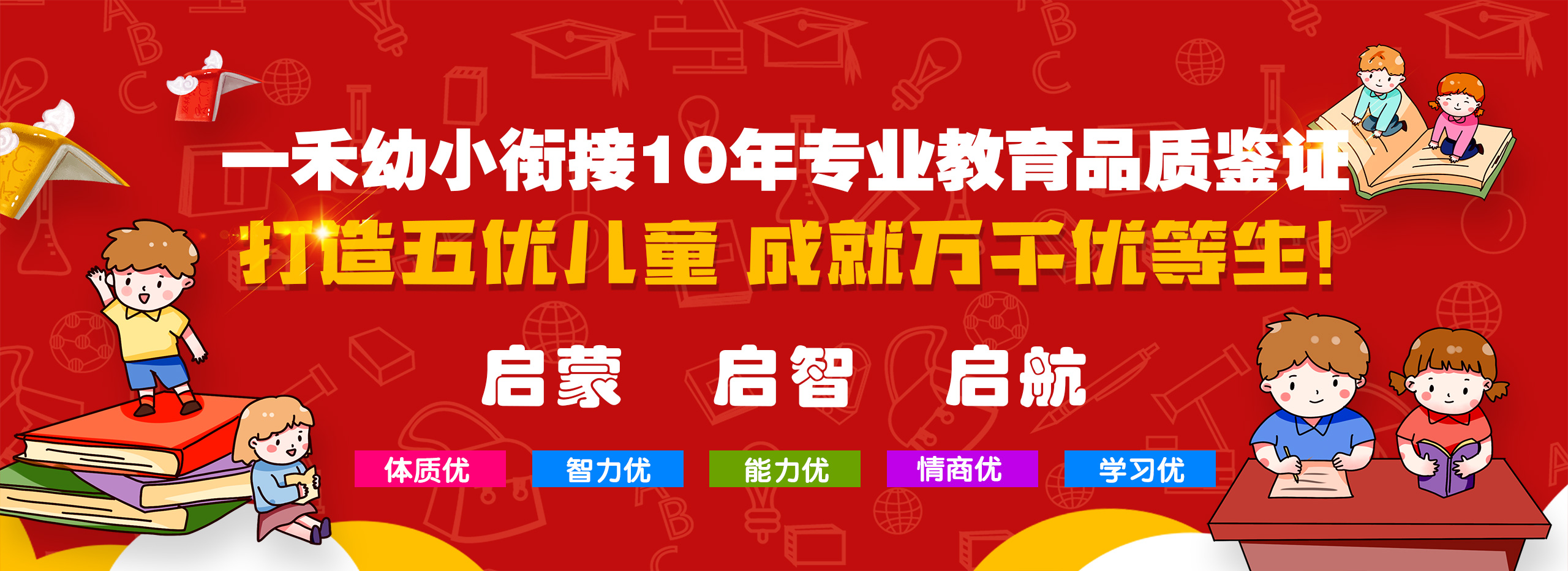 焦作市一禾文化教育投资咨询有限公司