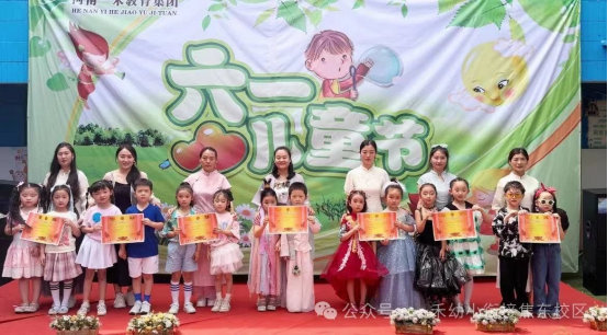 一禾焦东幼儿园庆六一活动