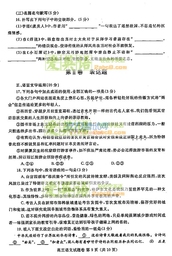 2017郑州二模语文答案郑州市2017年高中毕业年级第二次质量预测语文试题答案