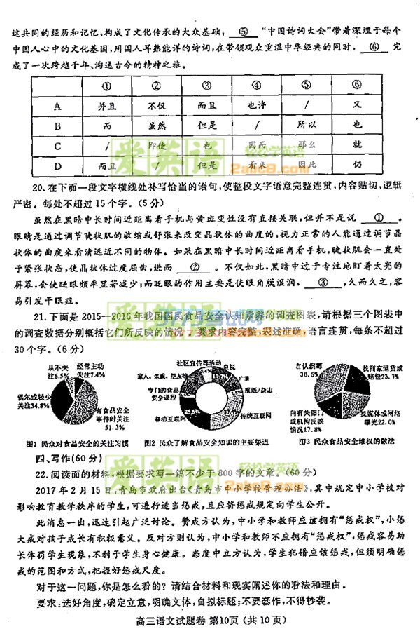 2017郑州二模语文答案郑州市2017年高中毕业年级第二次质量预测语文试题答案